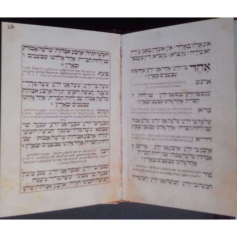 Four Haggadot (Facsimile Edition)