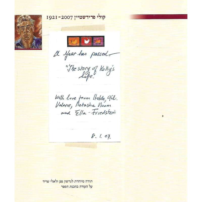 Kolly Friedstein (Text in Hebrew and English)