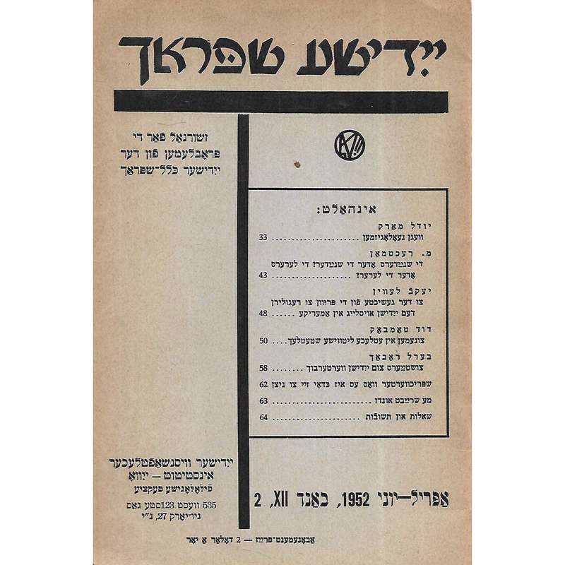 Yidishe Shprakh: A Journal to the Problems of Standard Yiddish (Vol. 7, No. 2, April-June, 1952, ...