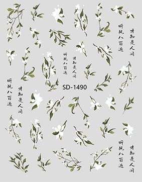 Nail Sticker 3D - 1490 - Cotton Leaves