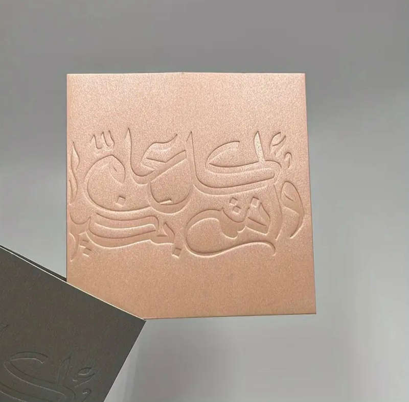 Kullu Aamim wa antum bi khayr  embossed envelopes (20)