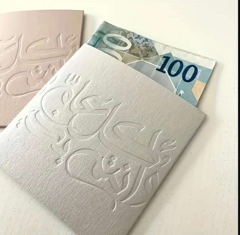 Kullu Aamim wa antum bi khayr  embossed envelopes (20)
