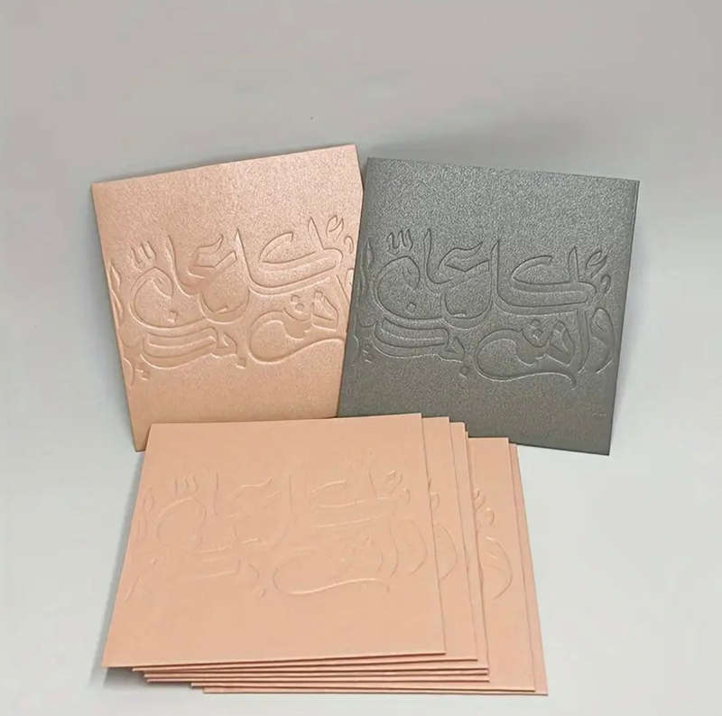 Kullu Aamim wa antum bi khayr  embossed envelopes (20)