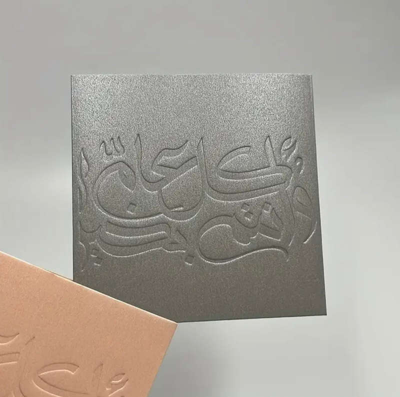 Kullu Aamim wa antum bi khayr  embossed envelopes (20)