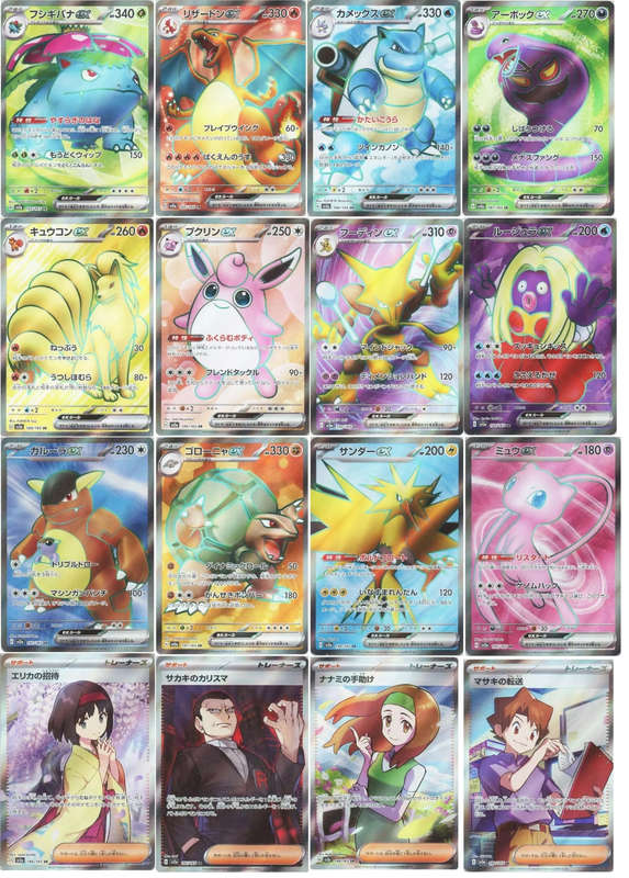 Pokemon Japanese | Japanese 151 Complete SR Set | 16 Cards
