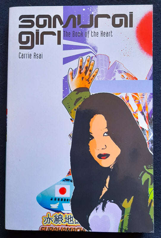 The Book of the Heart (Samurai Girl #6) (Carrie Asai)