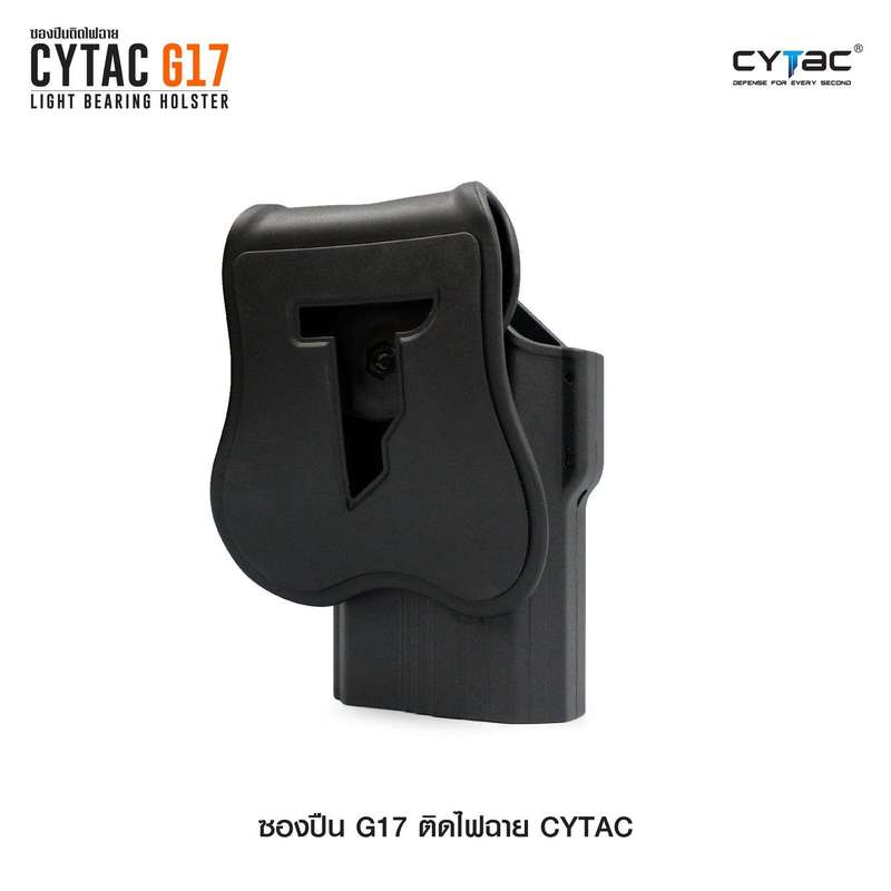 CYTAC R-DEFENDER LIGHT-BEARING G4 - GLOCK 17,22,31