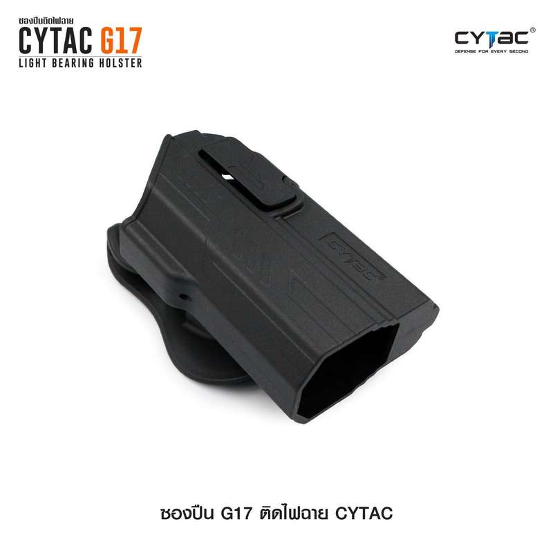 CYTAC R-DEFENDER LIGHT-BEARING G4 - GLOCK 17,22,31
