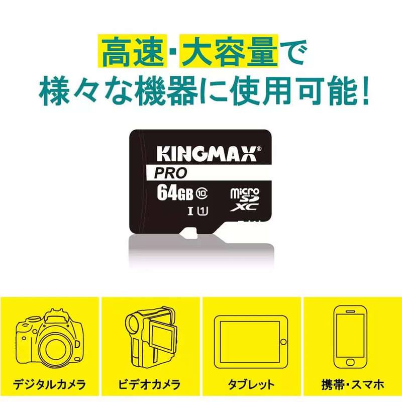 Kingmax 64GB MicroSD Memory Card Class 10 High Speed Storage for Mobile Camera and Video
