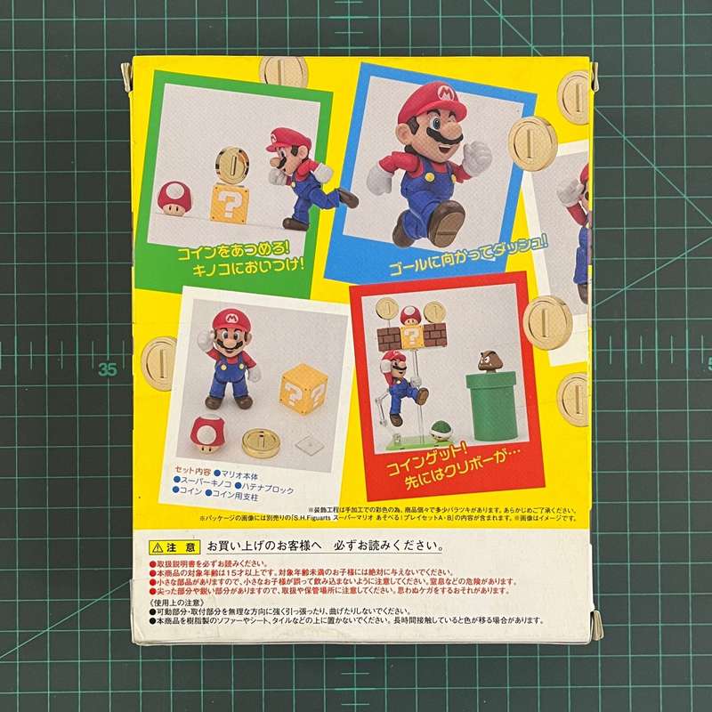 Super Mario | S. H. Figuarts | Rare | Bandai | Figurine | Collectible | Toy | CIB