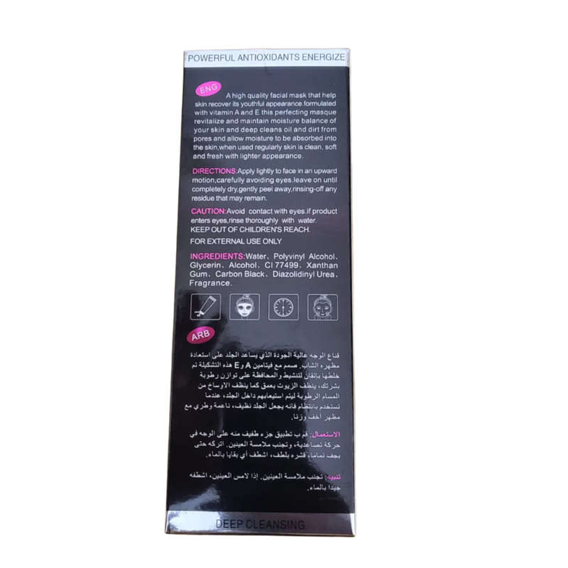 Black Peel Off Face Mask - Deep Clean Pores, Remove Blackheads & Tighten Skin