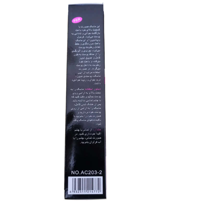 Black Peel Off Face Mask - Deep Clean Pores, Remove Blackheads & Tighten Skin