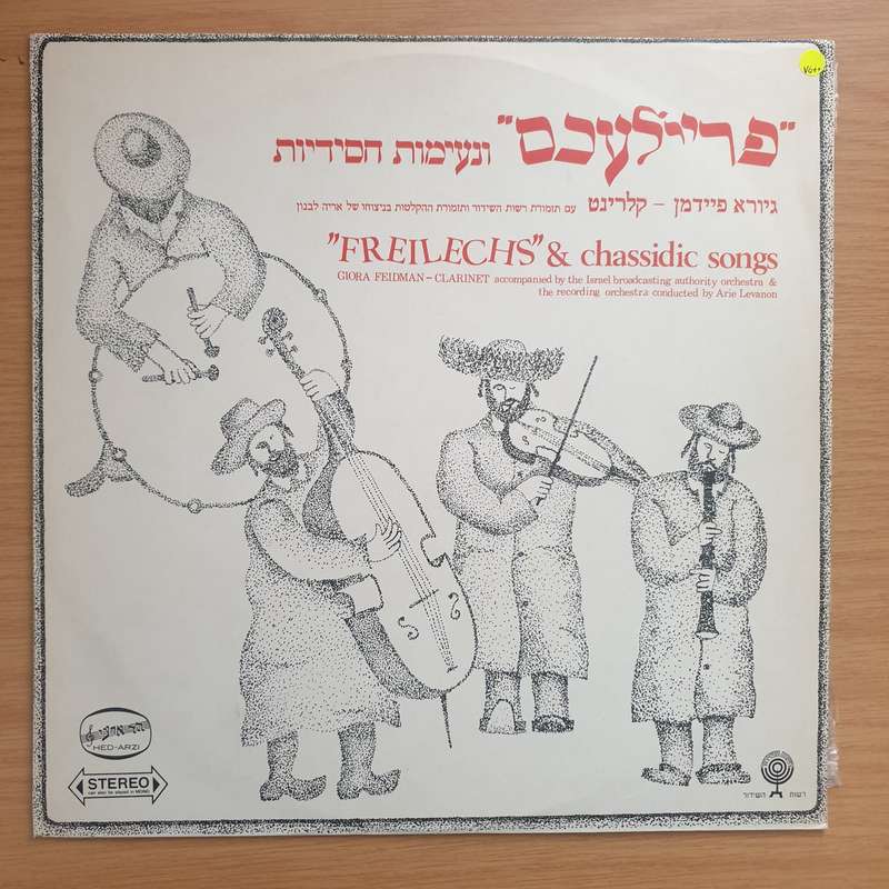 Freilechs & Chassidic Songs  Giora Feidman  Vinyl LP Record - Very-Good+ Quality (VG+) (ver...