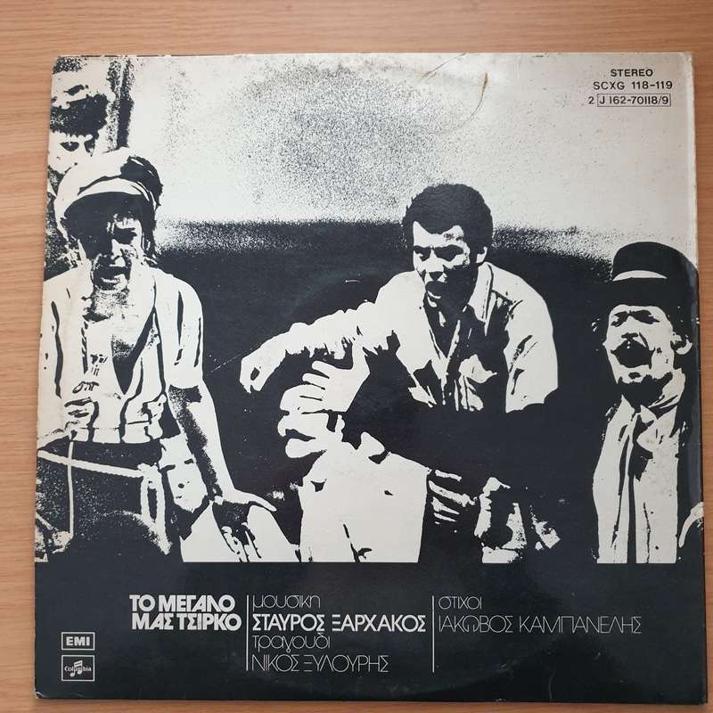        - Vinyl LP Record - Ver...