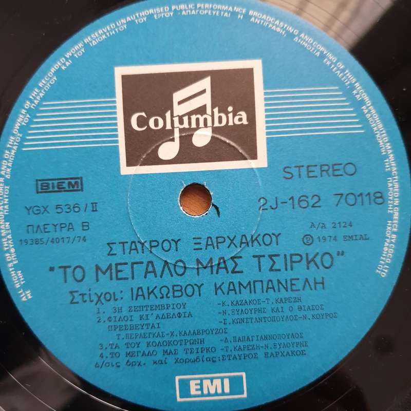        - Vinyl LP Record - Ver...