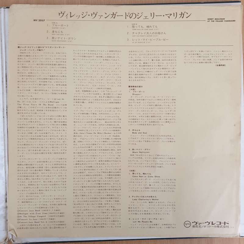 Gerry Mulligan And The Concert Jazz Band  At The Village Vanguard (Japan Pressing) - Vinyl LP ...