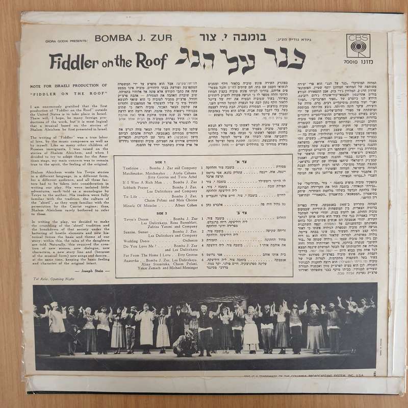 Fiddler on the Roof (Hebrew)  - Vinyl LP Record - Very-Good+ Quality (VG+) (verygoodplus)
