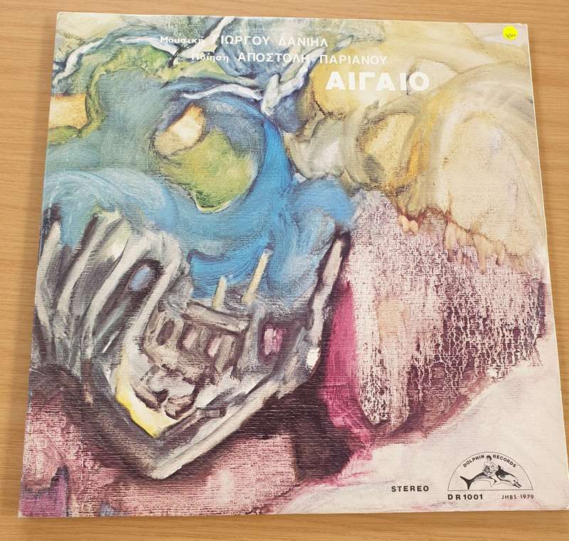 The Aegean - George Daniel  Vinyl LP Record  (VG+)