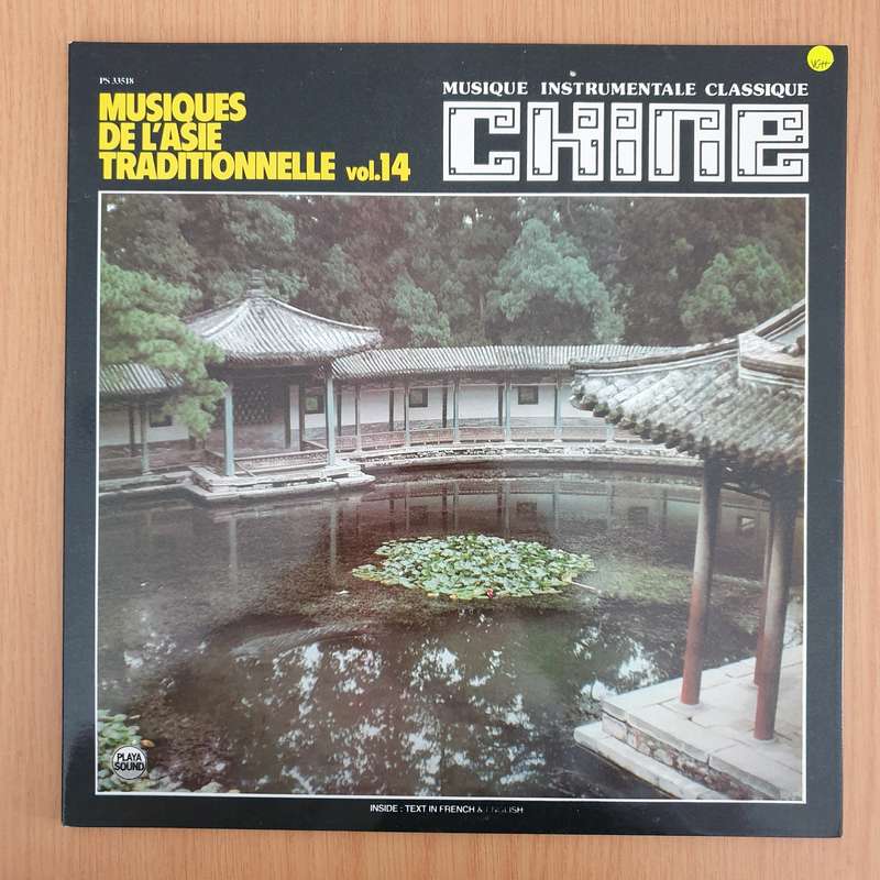 Liang Tsai-Ping - Lu Pei-Yuen - Lai Siu-Hong  Chine - Musique Instrumentale Classique - Vinyl ...