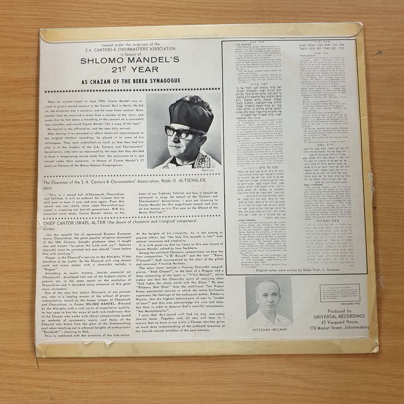 Cantor Shlomo Mandel - 21st Year as Chazan of Berea Synagogue - Concert In Israel - Vinyl LP Reco...