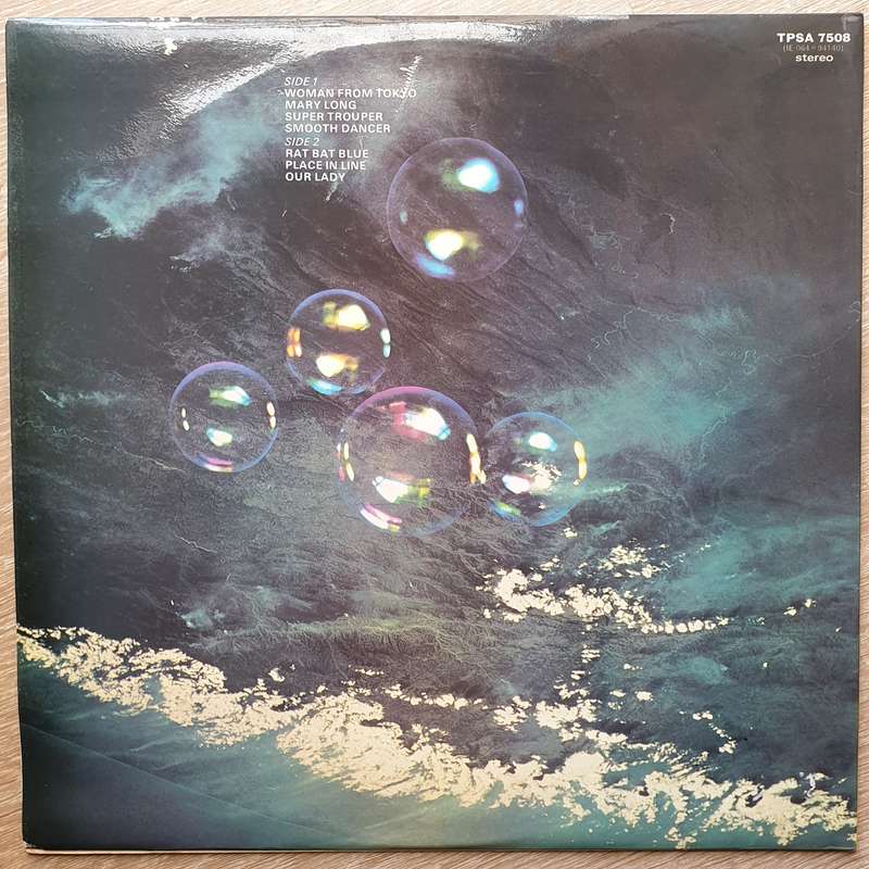 Deep Purple  Who Do We Think We Are - Vinyl LP Record - Very-Good+ Quality (VG+)