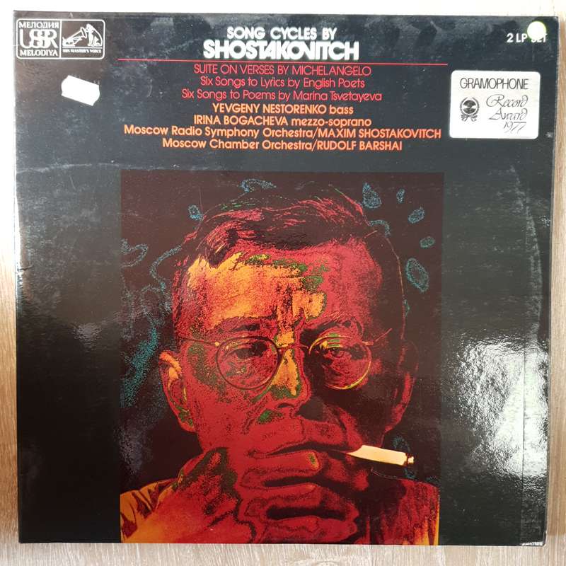 Shostakovich - Yevgeny Nesterenko, Irina Bogacheva, Moscow Radio Symphony Orchestra / Maxim Shost...