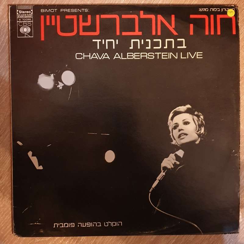 Chava Alberstein -    Chava Alberstein Live =  ...