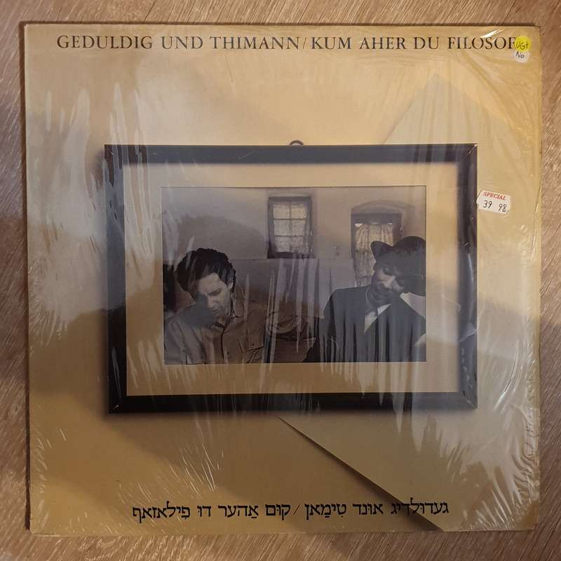 Geduldig Und Thimann  Kum Aher Du Filosof  Vinyl LP Record - Very-Good+ Quality (VG+)