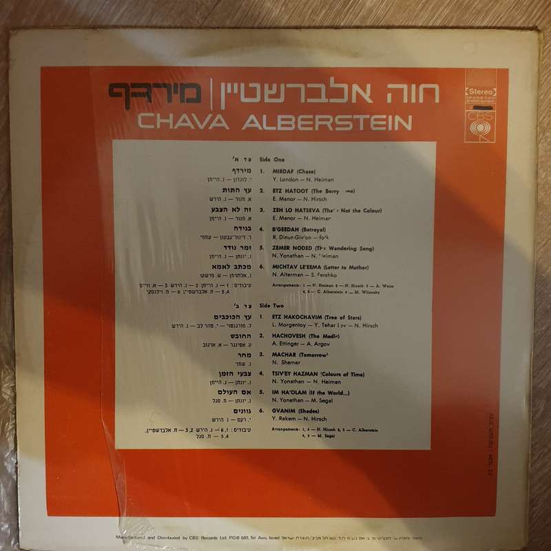 Chava Alberstein  - Mirdaf - Vinyl LP Record - Very-Good+ Quality (VG+)