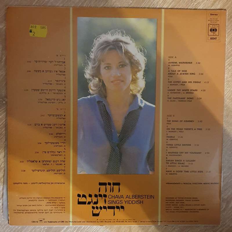 Chava Alberstein Sings Yiddish - Vinyl LP Record - Very-Good+ Quality (VG+)