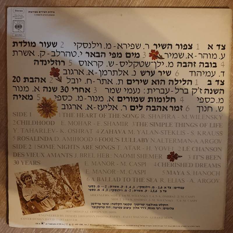 Chava Alberstein  - Collection - Vinyl LP Record - Very-Good+ Quality (VG+)