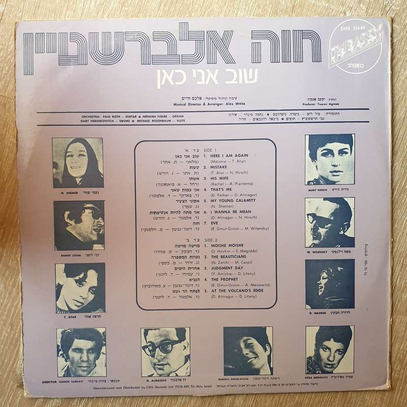 Chava Alberstein - Here I Am Again -  Vinyl Record - Very-Good+ Quality (VG+)