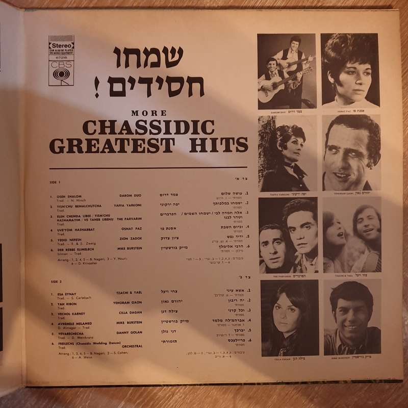 Chassidic Greatest Hits - Vinyl LP - Opened  - Very-Good+ Quality (VG+)