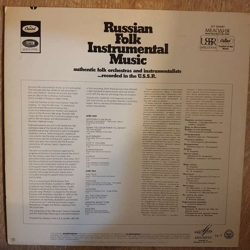 Russian Folk Instrumental Music - Vinyl Record - Opened  - Very-Good+ Quality (VG+)