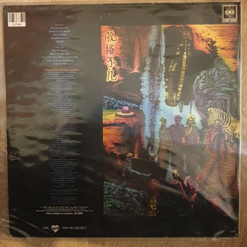 Santana  Beyond Appearances -  Vinyl LP Record - Very-Good+ Quality (VG+)