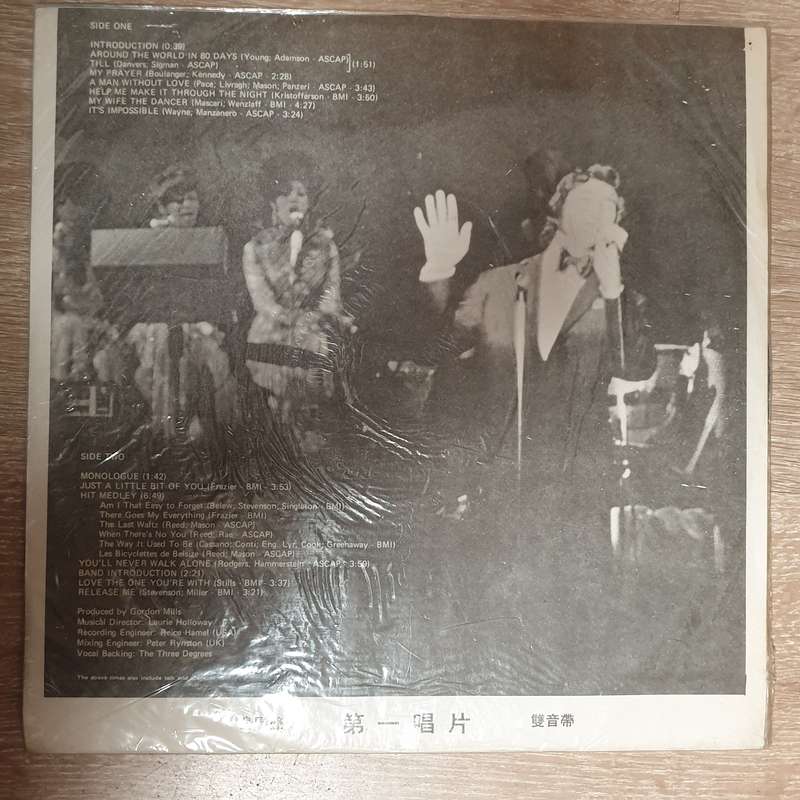 Engelbert Humperdinck  Live And S.R.O. At The Riviera Hotel, Las Vegas - Vinyl LP Record - ...