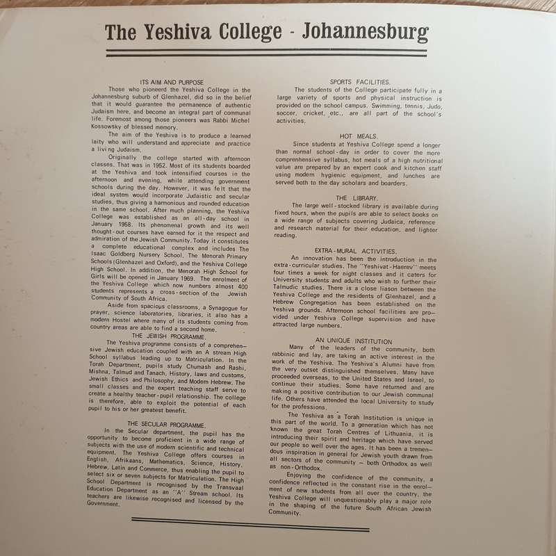 Yeshiva College Of South Africa - Presents Richard Tucker-  Vinyl LP Record - Very-Good+ Quality ...