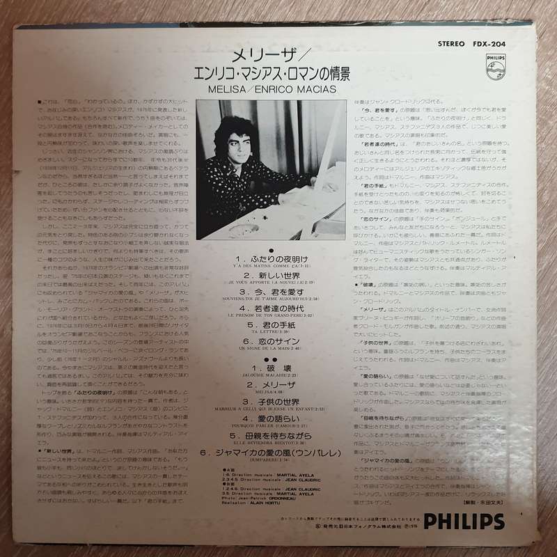 Enrico Macias - Melisa -  Vinyl LP Record - Opened  - Very-Good+ Quality (VG+)