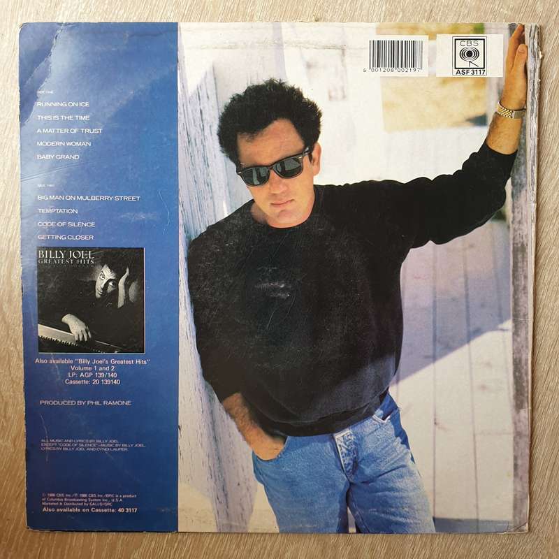 Billy Joel  The Bridge - Vinyl LP Record - Opened  - Very-Good Quality (VG)