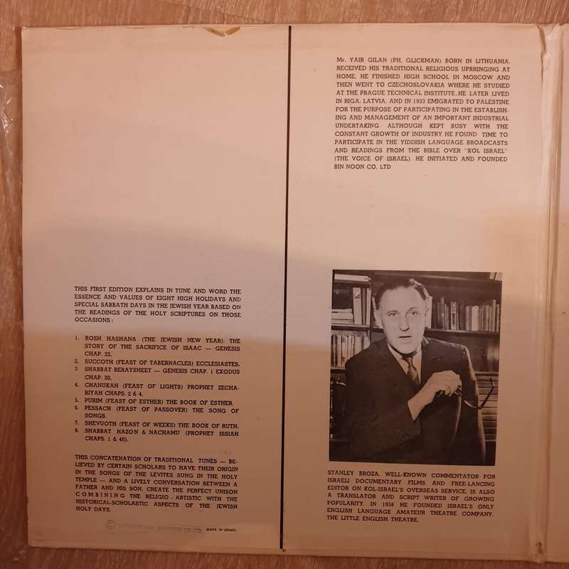 Yair Gilan - The Bible (Torah) Read and Sung - Chants From The Bible - Vinyl LP Record - Very-Goo...