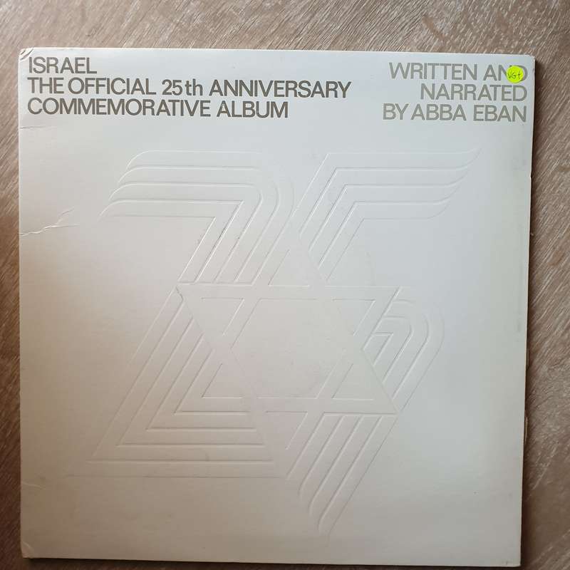 Israel - The Official 25th Anniversary Commemorative Album - Abba Eban - Vinyl LP Record - Very-G...
