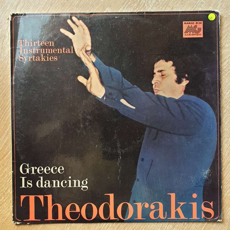 Theodorakis  Greece Is Dancing (Thirteen Instrumental Syrtakies) - Vinyl LP Record - Opened  -...