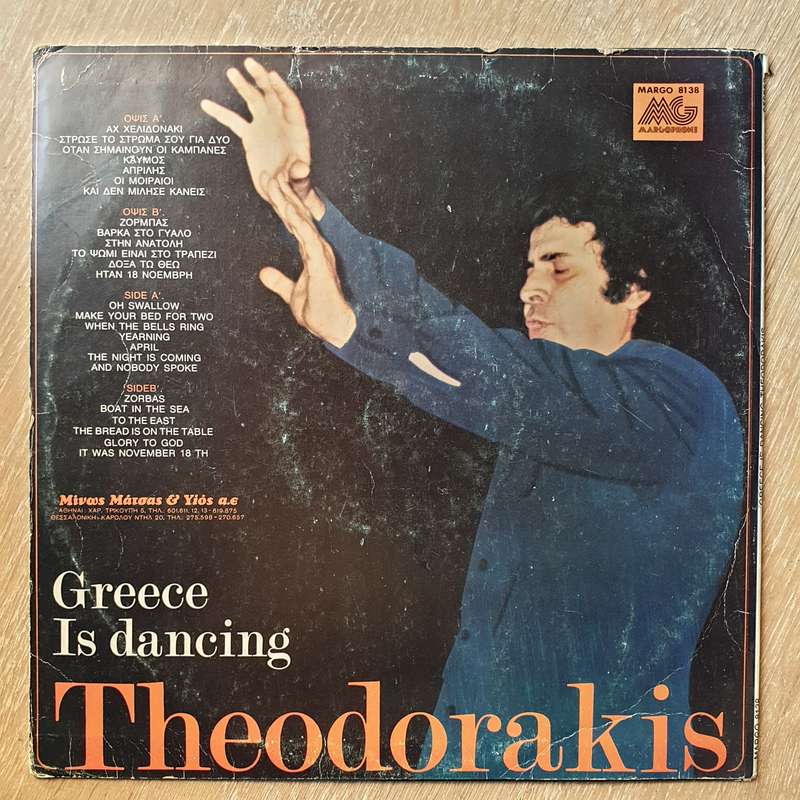 Theodorakis  Greece Is Dancing (Thirteen Instrumental Syrtakies) - Vinyl LP Record - Opened  -...