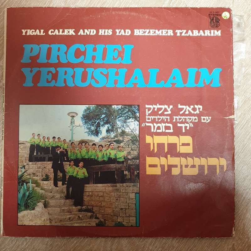Pirchei Yerushalayim- Yigal, Calek and his Yad   Bezemer Tzabarim - Vinyl LP Record - Opened  - V...