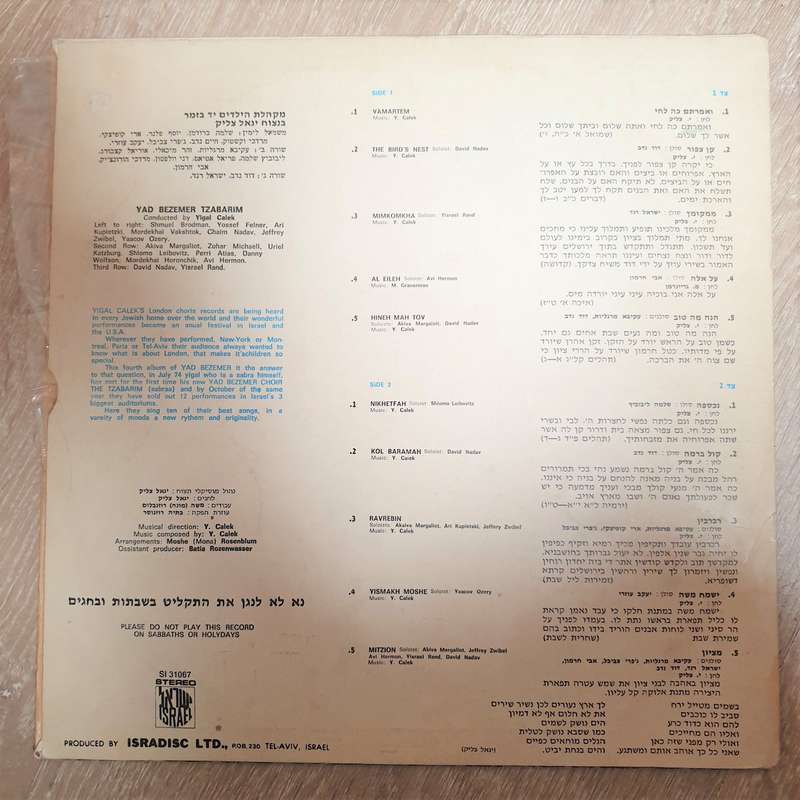 Pirchei Yerushalayim- Yigal, Calek and his Yad   Bezemer Tzabarim - Vinyl LP Record - Opened  - V...