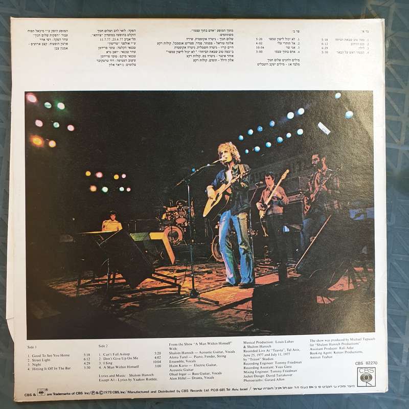 Shalom Hanoch - Shalom Hanoch - In Concert   Vinyl LP Record - Very-Good+ Quality (VG+)