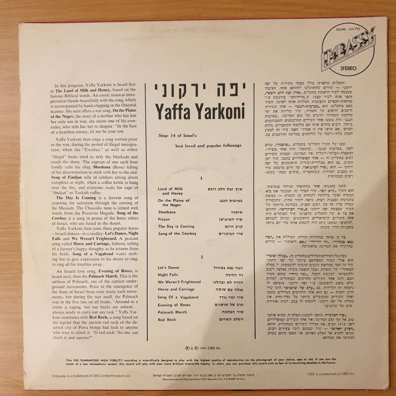 Yaffa Yarkoni  Yaffa Yarkoni - Vinyl LP Record - Very-Good+ Quality (VG+) (verygoodplus)
