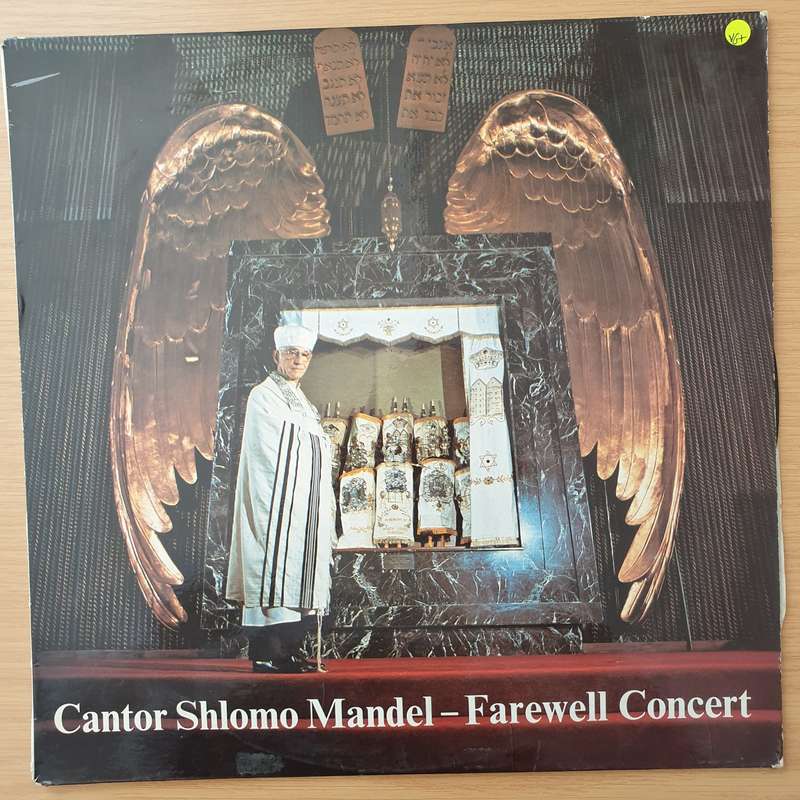 Cantor Shlomo Mandel  The Farewell Concert Of Cantor Shlomo Mandel - Vinyl LP Record - Very-Go...