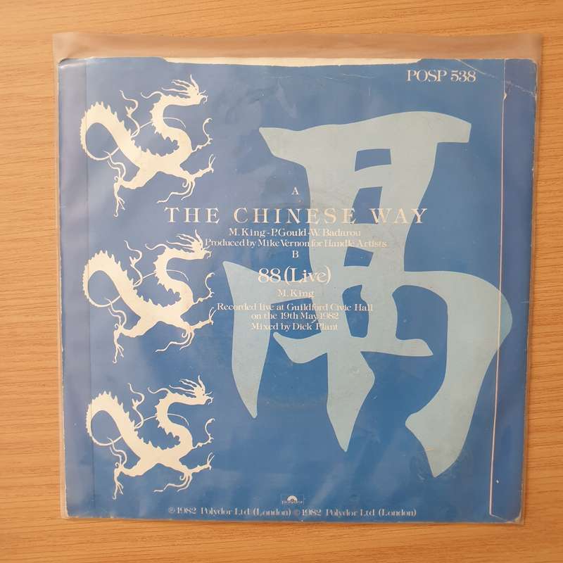 Level 42  The Chinese Way - Vinyl 7" Record - Very-Good+ Quality (VG+) (verygoodplus)