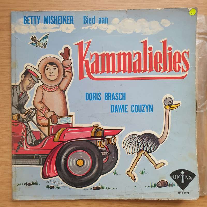 Doris Brasch En Dawie Couzyn  Kammalielies (Very Rare) - Vinyl LP Record - Very-Good Quality (...